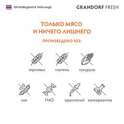 Grandorf Fresh - Консервы для кошек, филе тунца с филе лосося в желе 70гр