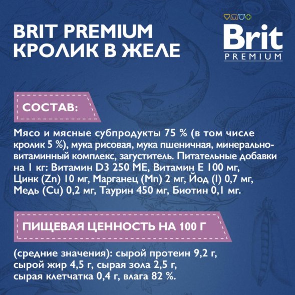Brit - Пауч для котят, с Кроликом в желе, 85 гр
