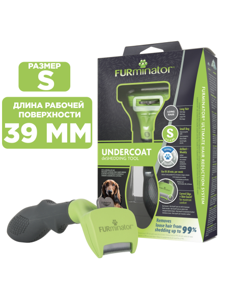FURminator - Фурминатор S для мелких собак с длинной шерстью
