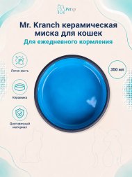 Mr. Kranch - Миска керамическая для кошек, 350 мл