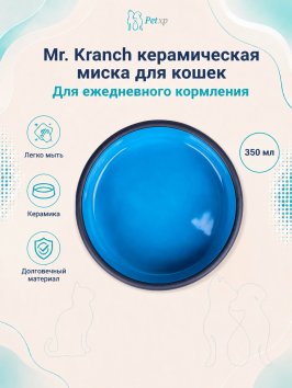 Mr. Kranch - Миска керамическая для кошек, 350 мл
