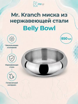 Mr. Kranch - Миска из нержавеющей стали Belly Bowl, нескользящее основание