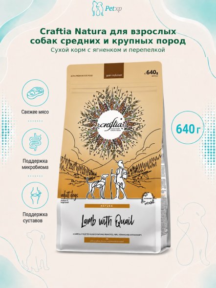 Craftia Natura - Сухой корм для взрослых собак средних и крупных пород из, Ягненка с Перепелкой