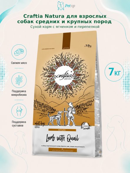 Craftia Natura - Сухой корм для взрослых собак средних и крупных пород из, Ягненка с Перепелкой