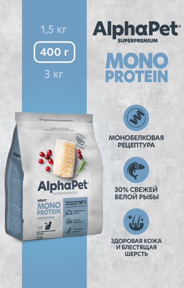 AlphaPet СуперПремиум Monoprotein (Монопротеин) - Сухой корм для взрослых кошек из Белой Рыбы