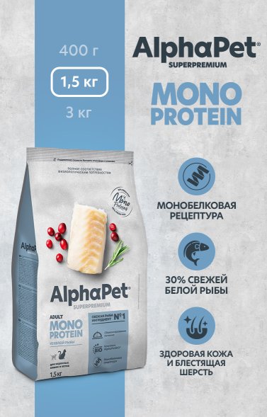 AlphaPet СуперПремиум Monoprotein (Монопротеин) - Сухой корм для взрослых кошек из Белой Рыбы