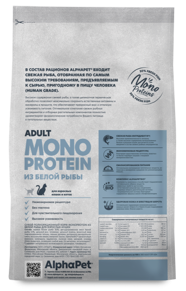 AlphaPet СуперПремиум Monoprotein (Монопротеин) - Сухой корм для взрослых кошек из Белой Рыбы