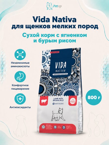 Vida Nativa - Сухой корм для щенков мелких пород, с ягненком и бурым рисом