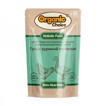 Organic Choice - Пауч полнорационный консервированный корм для стерилизованных кошек и кастрированных котов, гусь с куриной печенью в соусе 85 гр