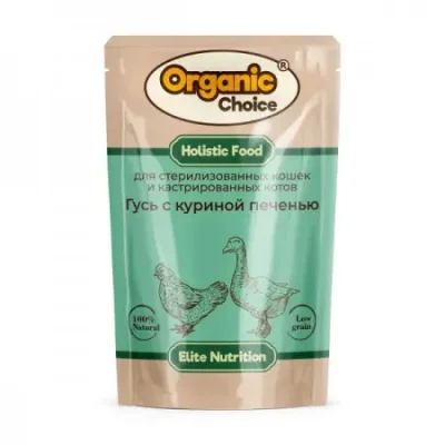 Organic Choice - Пауч полнорационный консервированный корм для стерилизованных кошек и кастрированных котов, гусь с куриной печенью в соусе 85 гр