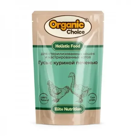 Organic Choice - Пауч полнорационный консервированный корм для стерилизованных кошек и кастрированных котов, гусь с куриной печенью в соусе 85 гр