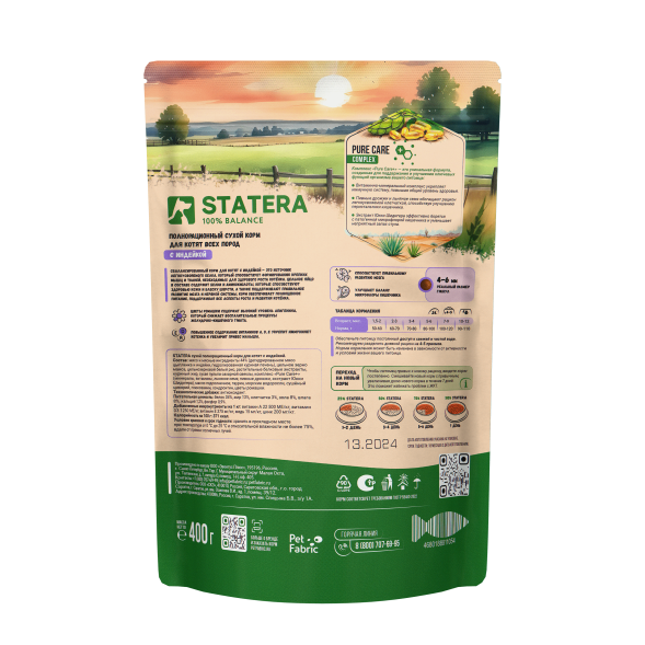 Statera - Сухой полнорационный корм для котят с индейкой