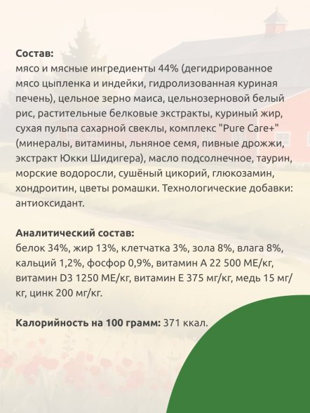 Statera - Сухой полнорационный корм для котят с индейкой