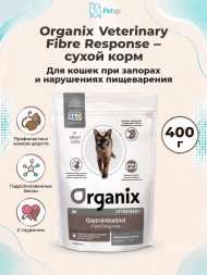 Organix Veterinary Gastrointestinal Fibre Response - Диетический корм для кошек, при запорах, нарушениях пищеварения и профилактики образования волосяных комочков