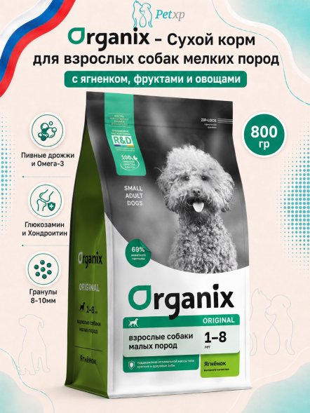 Organix - Сухой корм для взрослых собак мелких пород, с ягненком, фруктами и овощами