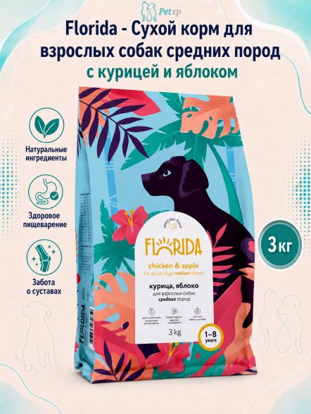 Florida - Сухой корм для взрослых собак средних пород с курицей и яблоком
