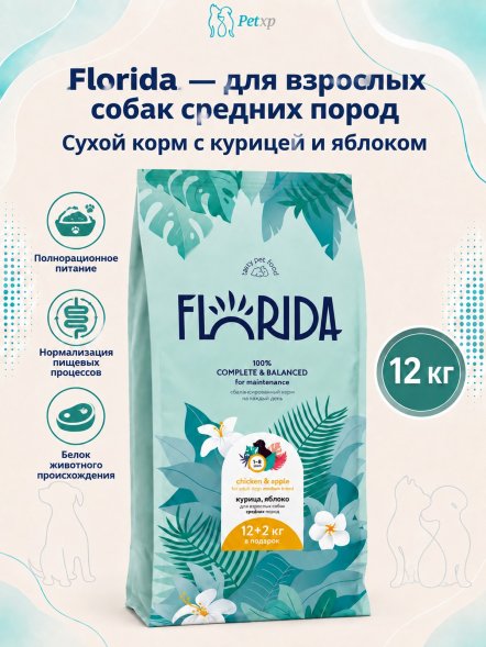 Florida - Сухой корм для взрослых собак средних пород с курицей и яблоком