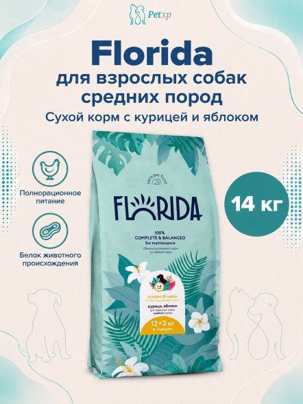 Florida - Сухой корм для взрослых собак средних пород с курицей и яблоком