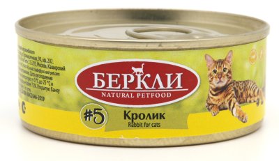 Беркли №5 - Консервы для кошек, с Кроликом 100 гр