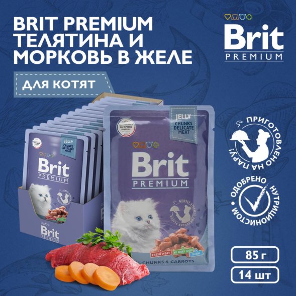 Brit - Пауч для котят, с Телятиной и Морковью в желе, 85 гр