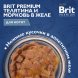 Brit - Пауч для котят, с Телятиной и Морковью в желе, 85 гр