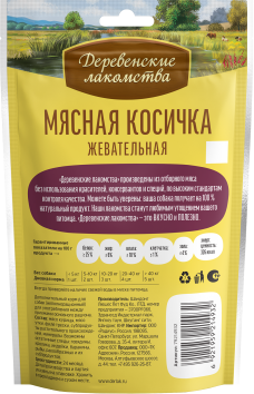Деревенские Лакомства - Мясная косичка жевательная из курицы, утки и трески для собак, 90 г