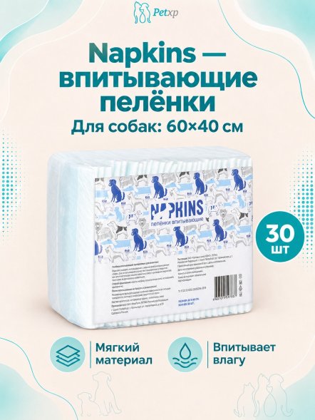 Napkins - Впитывающие пеленки для собак 60*40 см