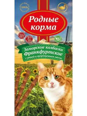 Родные Корма - Колбаски для кошек, Заморские Франкфуртские с уткой и пророщенным овсом Родные Корма - Колбаски для кошек, Заморские Франкфуртские с уткой и пророщенным овсом