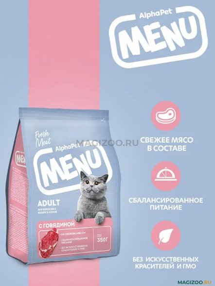 AlphaPet Menu - Сухой корм для взрослых кошек и котов, с Говядиной