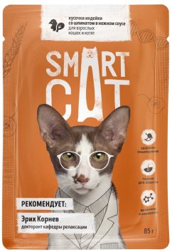 Smart Cat - Паучи для кошек и котят, кусочки индейки со шпинатом в нежном соусе 85гр