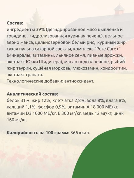Statera - Сухой полнорационный корм для взрослых кошек и котов с говядиной