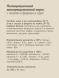 Savita - Влажный корм для стерилизованных кошек, с Лососем и Форелью в соусе, 85 гр
