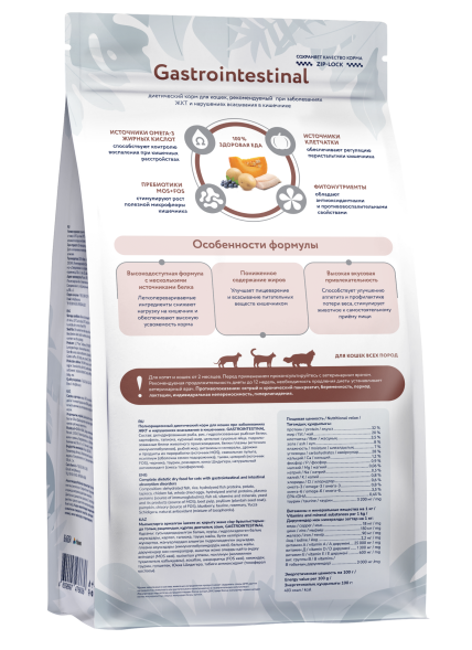 Florida Vet Gastrointestinal - Сухой корм для кошек при заболеваниях ЖКТ и нарушениях всасывания в кишечнике