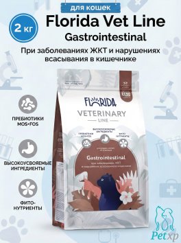 Florida Vet Gastrointestinal - Сухой корм для кошек при заболеваниях ЖКТ и нарушениях всасывания в кишечнике