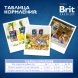 Brit - Пауч для щенков всех пород, с Телятиной в соусе, 85 гр