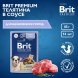 Brit - Пауч для щенков всех пород, с Телятиной в соусе, 85 гр