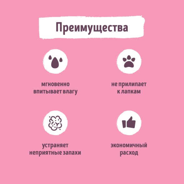 Smart Cat - Комкующийся микро-силикагелевый наполнитель: Лаванда, 1.6 кг