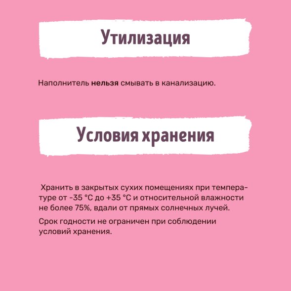 Smart Cat - Комкующийся микро-силикагелевый наполнитель: Лаванда, 1.6 кг