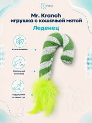 Mr. Kranch - Игрушка для кошек "Леденец" 9*3 см зеленый