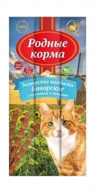 Родные корма - Заморские колбаски для кошек, Баварские с кроликом и печенью, 170гр 