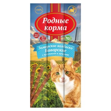 Родные корма - Заморские колбаски для кошек, Баварские с кроликом и печенью, 170гр
