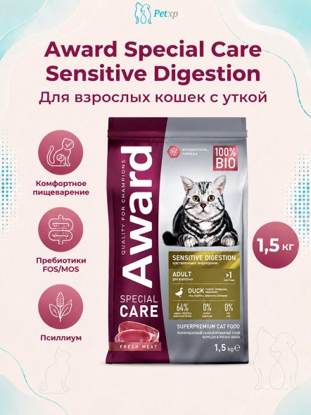 Award Special Care Sensitive Digestion - Сухой корм для взрослых кошек с чувствительным пищеварением со свежим мясом утки