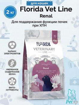 Florida Vet Renal - Сухой корм для кошек, поддержания функции почек при хронической и острой недостаточности