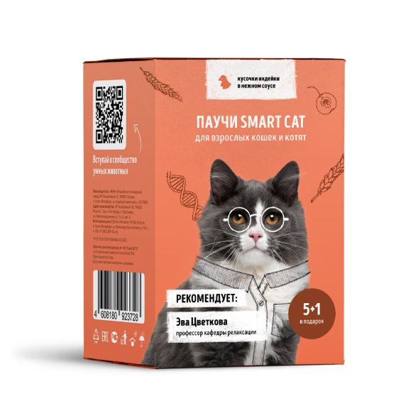 Smart Cat - паучи - Набор паучей 5+1 в подарок для взрослых кошек и котят: кусочки индейки в нежном соусе 510гр