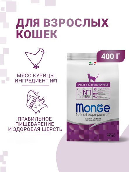 Monge - Сухой корм для взрослых кошек