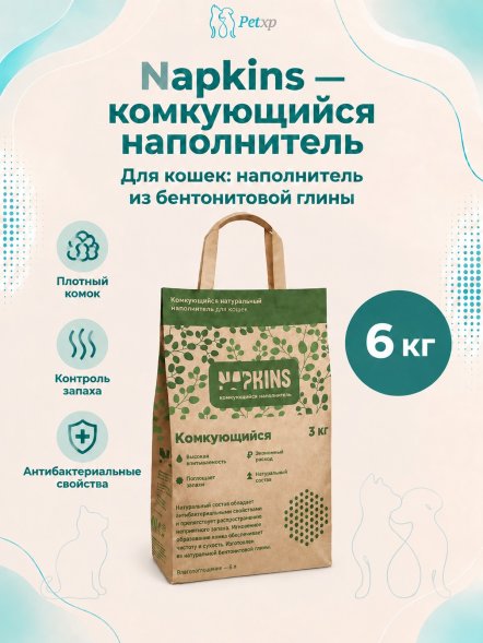 Napkins - Комкующийся наполнитель
