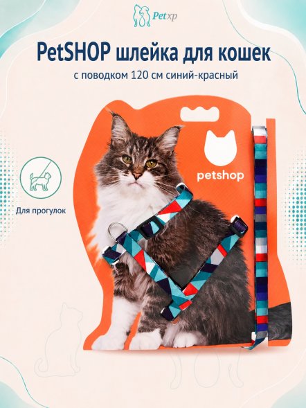 PetSHOP - Шлейка для кошек с поводком 120 см синий-красный