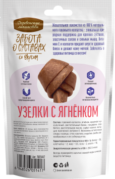 Деревенские Лакомства - Забота о суставах, узелки с ягненком для собак мелких пород, 90 г