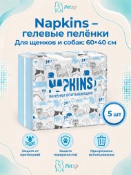 Napkins - Гелевые пеленки для щенков и собак 60*40