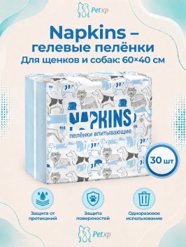 Napkins - Гелевые пеленки для щенков и собак 60*40